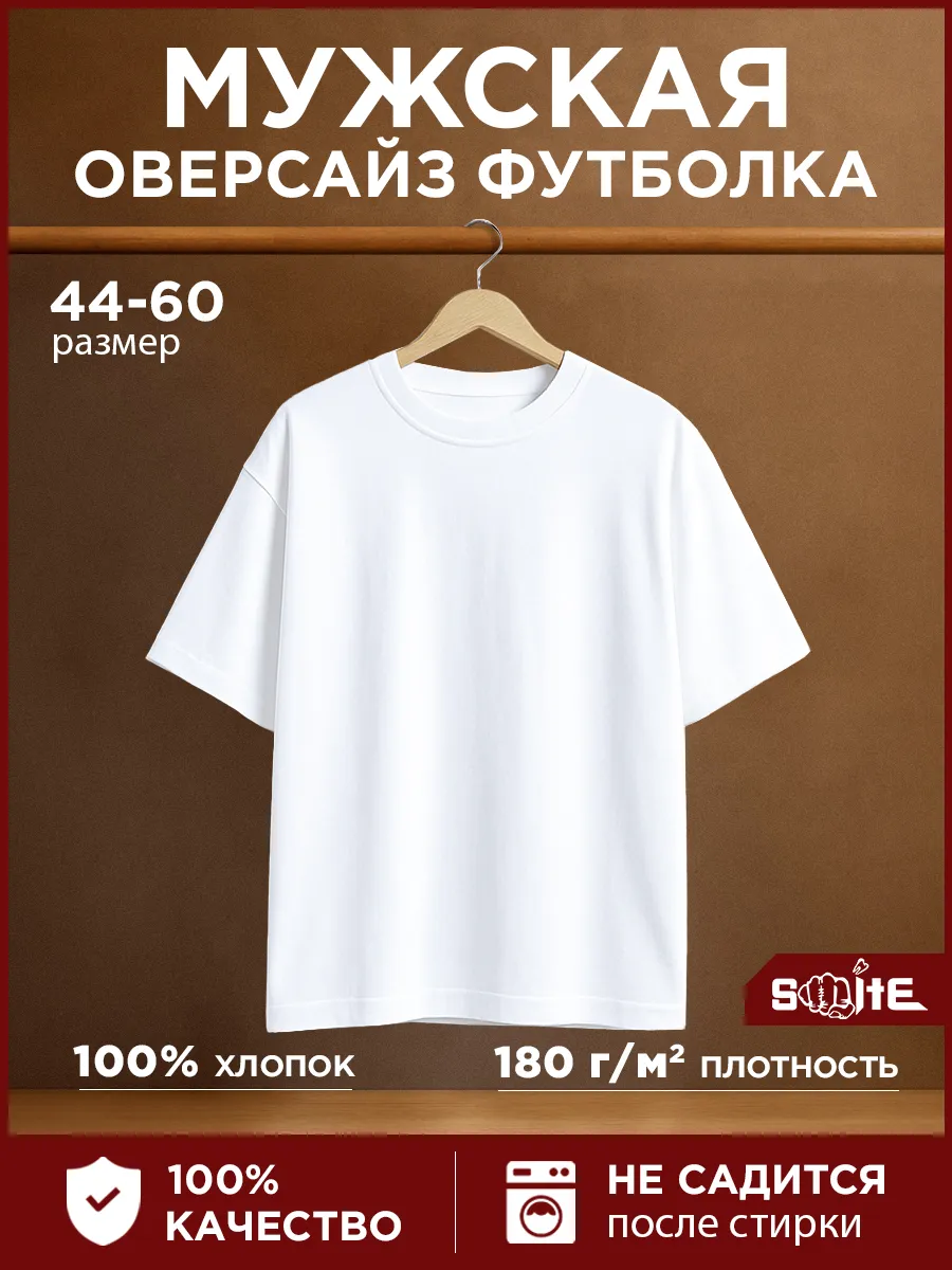 Футболка оверсайз