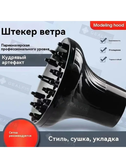 Диффузор для фена BaByliss универсальный BABD11E, для фена Pro 42, фото 3