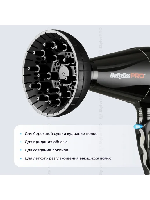 Диффузор для фена BaByliss универсальный BABD11E, для фена Pro 42, фото 4