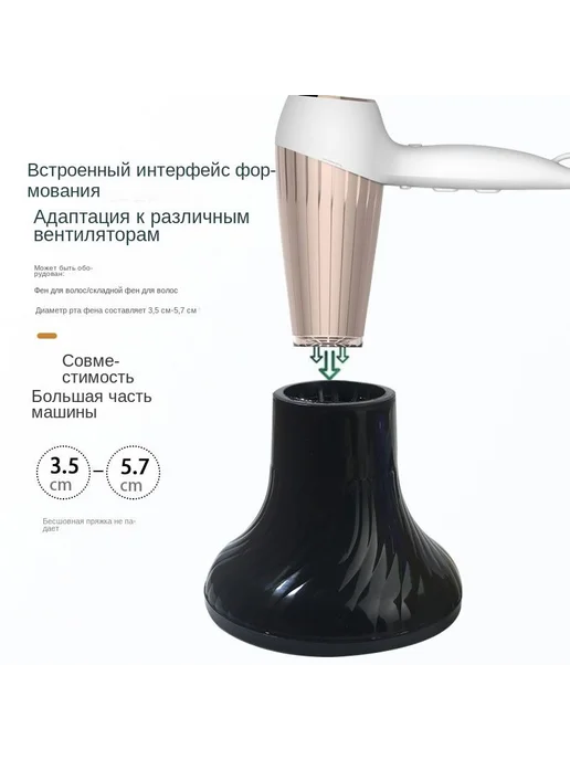 Диффузор для фена BaByliss универсальный BABD11E, для фена Pro 42, фото 6