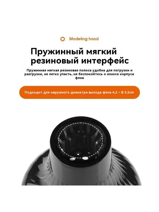 Диффузор для фена BaByliss универсальный BABD11E, для фена Pro 42, фото 8