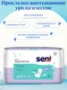 Прокладки урологические Control Plus 15 шт в упаковке Seni 550104514 купить за 568 ₽ в интернет‑магазине Wildberries