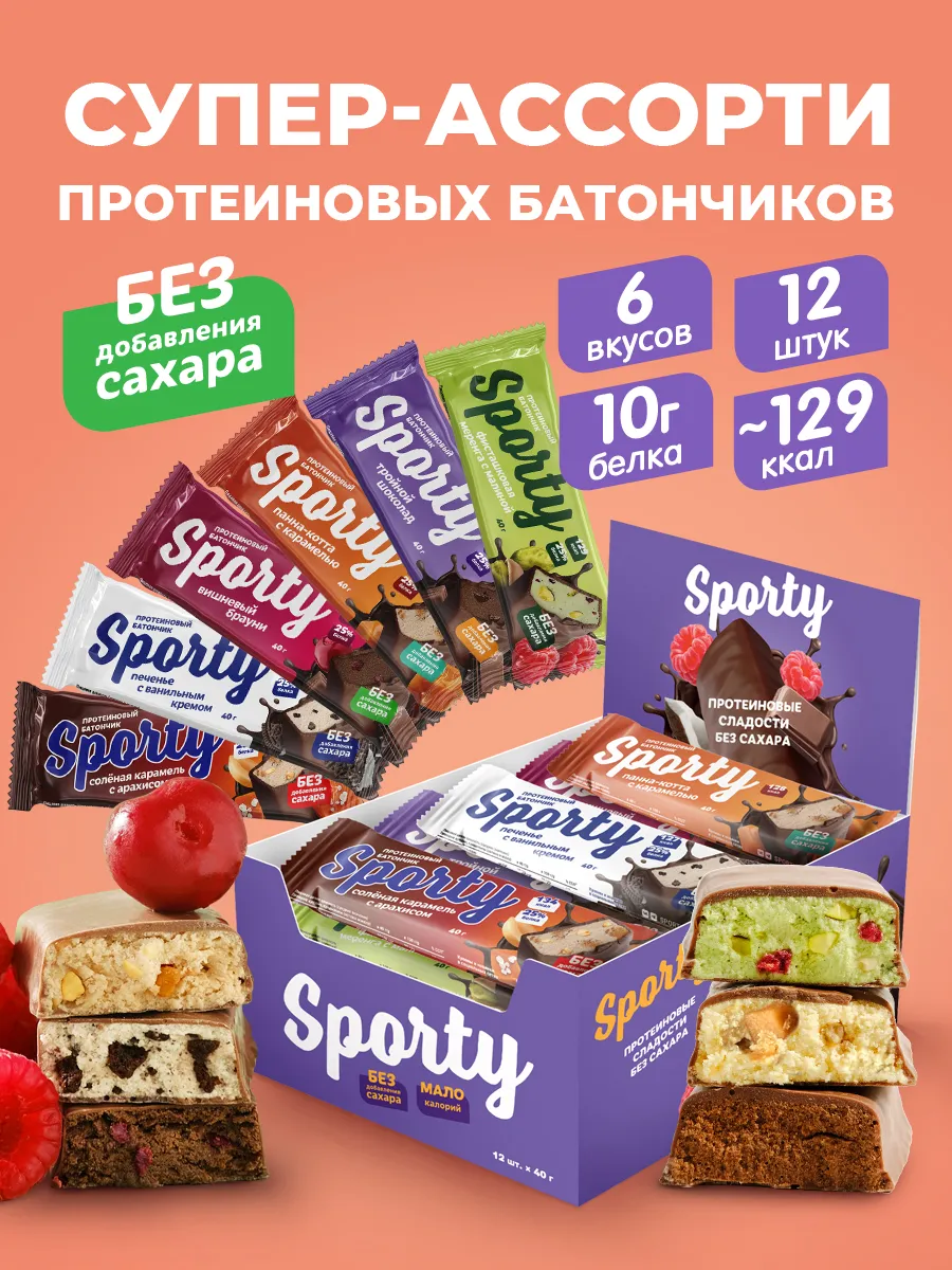 Протеиновые батончики в шоколаде Супер-ассорти, 6 вкусов