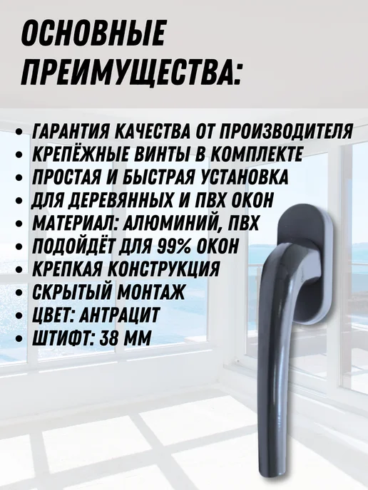 Internika Оконная ручка Интерника Антрацит 38 мм 4 шт, 4 шт, фото 2