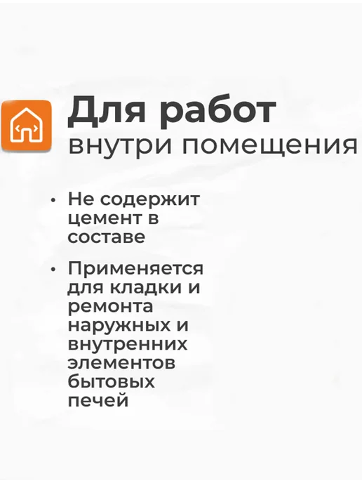Смесь кладочная глино-песчаная жаростойкая "Печникъ" 5 0 кг, 0 кг, фото 4