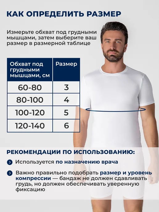 Комф-Орт Бандаж на грудную клетку мужской после операции и травм, черный, фото 2