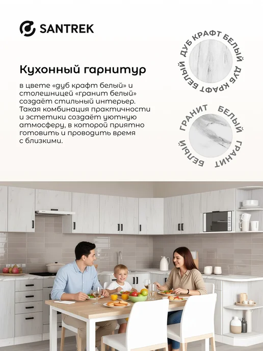 SANTREK Кухонный гарнитур модульный Шкаф торцевой левый, белый, фото 5