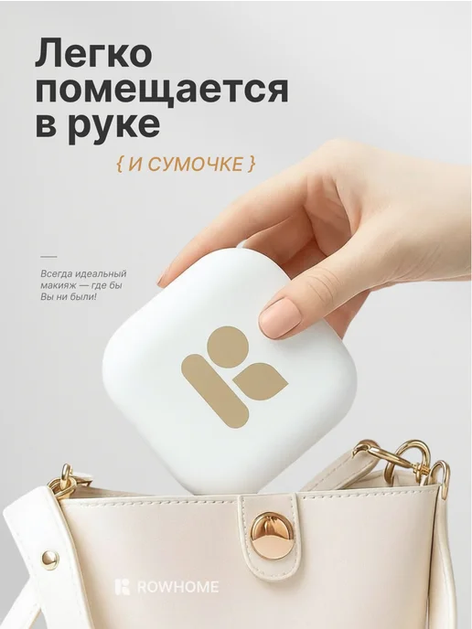 Rowhome Зеркало карманное с подсветкой подарок женщине, вариант, фото 3