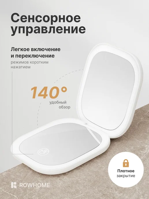 Rowhome Зеркало карманное с подсветкой подарок женщине, вариант, фото 5