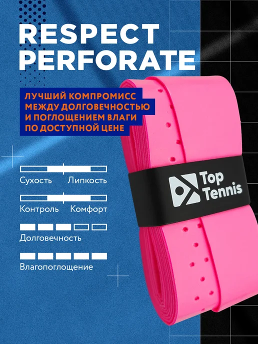 Top Tennis Намотка для теннисной ракетки обмотка 4шт RESPECT, 10 шт, фото 3