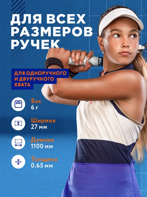 Top Tennis Намотка для теннисной ракетки обмотка 4шт черная RESPECT, 4 шт, фото 2