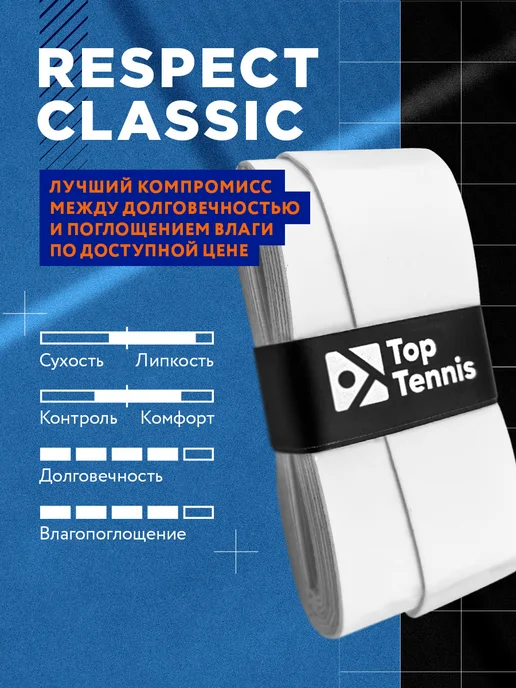 Top Tennis Намотка для теннисной ракетки обмотка 4шт черная RESPECT, 4 шт, фото 3