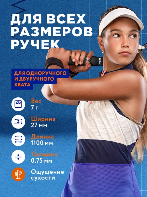 Top Tennis Намотка сухая для теннисной ракетки 4шт black RESPECT DRY, 4 шт, фото 2
