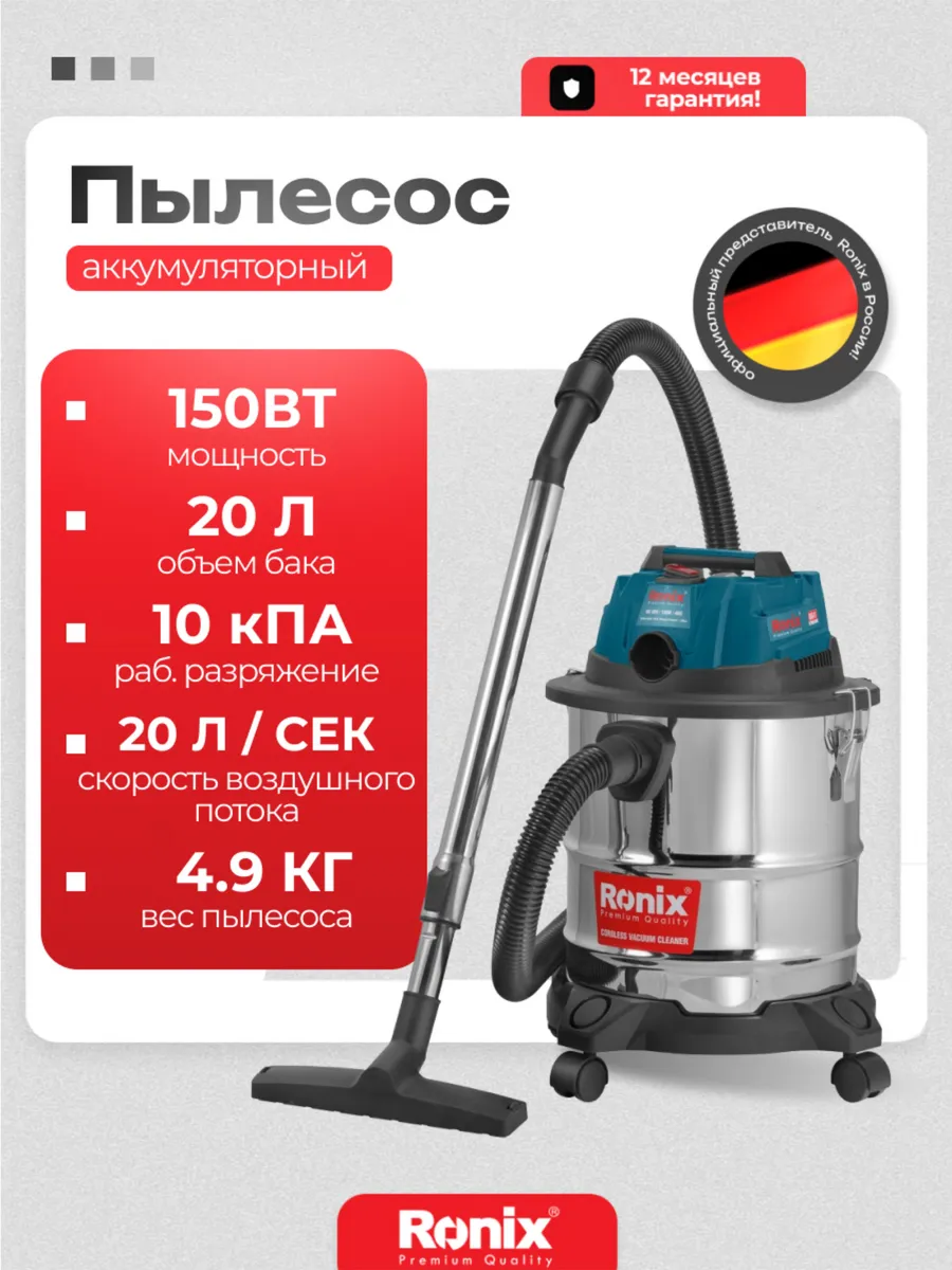 Строительный пылесос беспроводной мощный