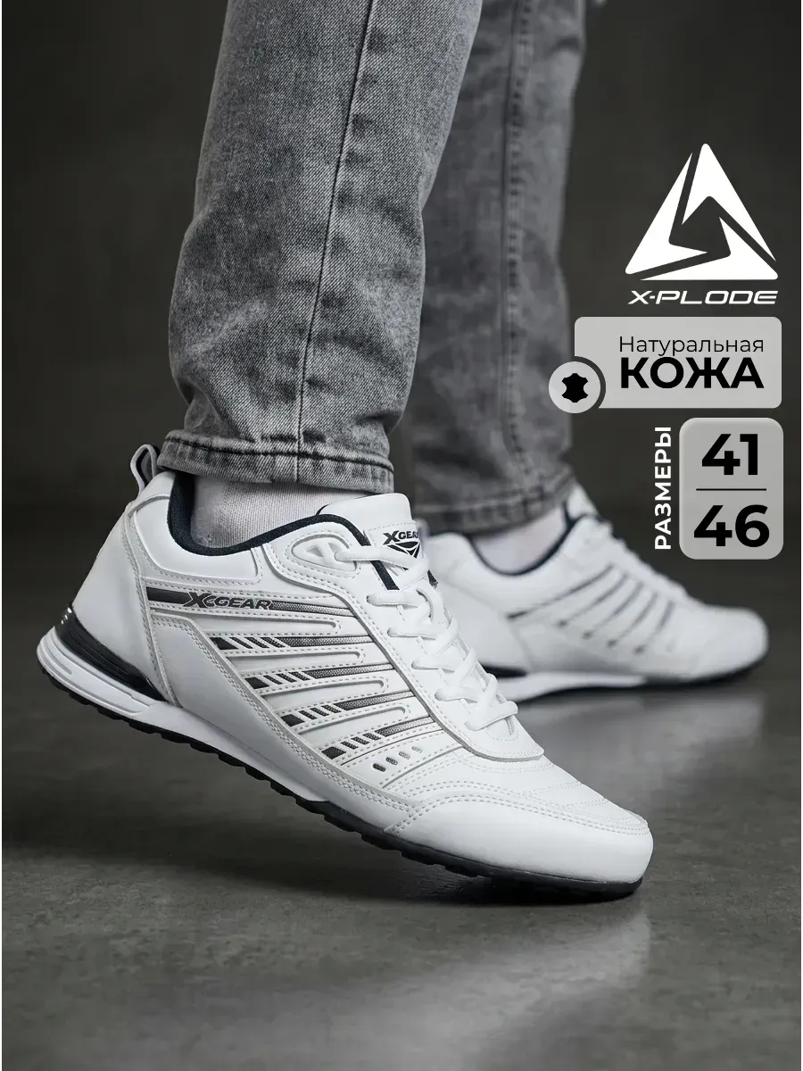 Кожаные кроссовки спортивные