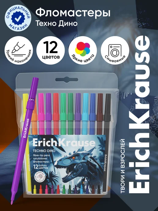 ErichKrause Фломастеры Techno Dino 12 цветов, 12 цв.