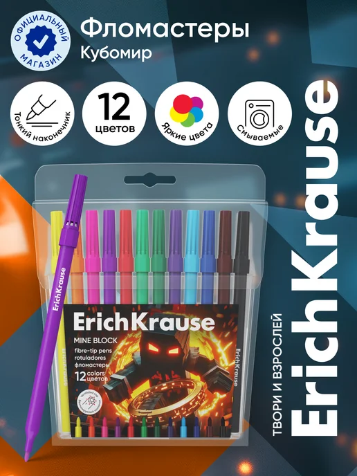 ErichKrause Фломастеры Mine Block 12 цветов, 12 цв.