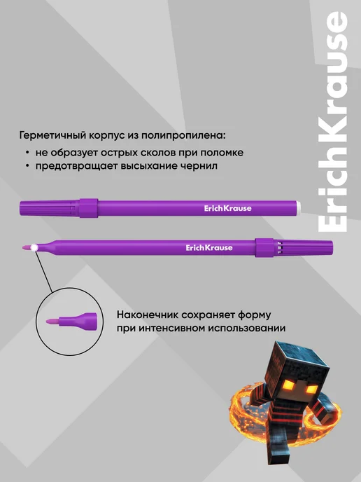 ErichKrause Фломастеры Mine Block 12 цветов, 12 цв., фото 4