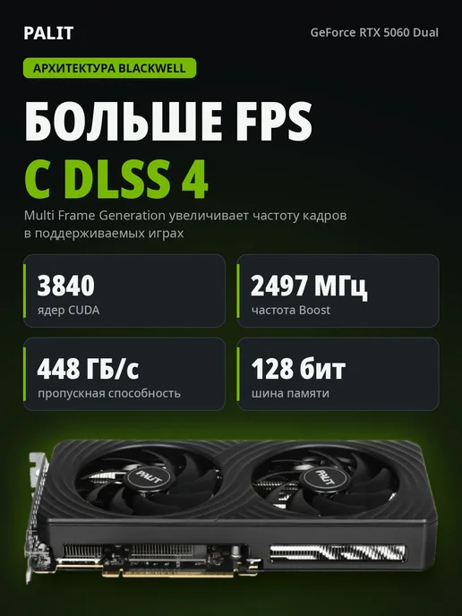 Видеокарта Palit GeForce RTX 5060 INFINITY 2 OC 8GB, 8 ГБ, фото 3