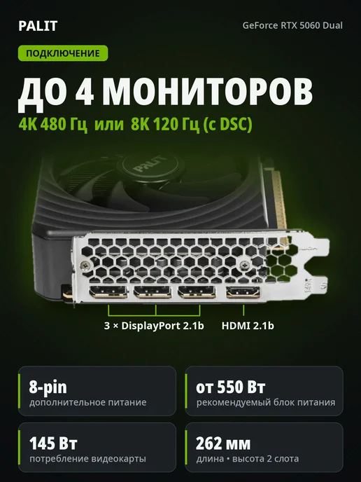 Видеокарта Palit GeForce RTX 5060 INFINITY 2 OC 8GB, 8 ГБ, фото 4