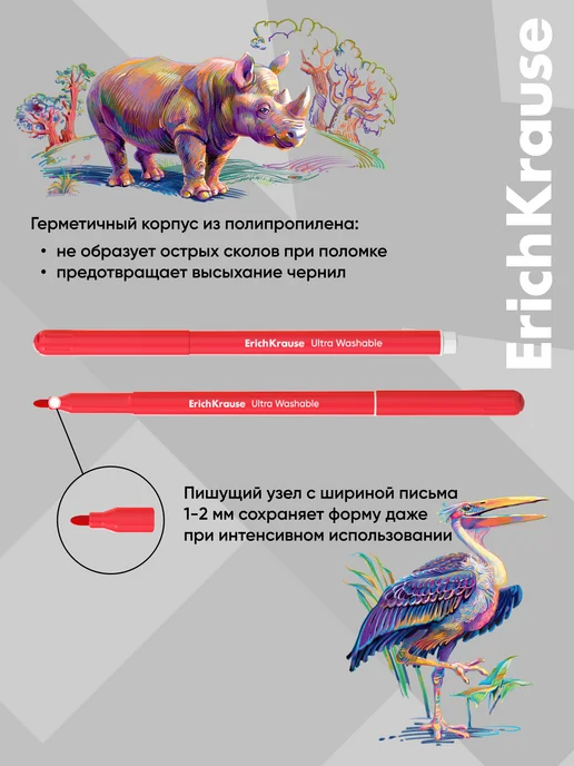 ErichKrause Фломастеры 12 цветов смываемые Safari Ultra Washable, 12 цв., фото 4