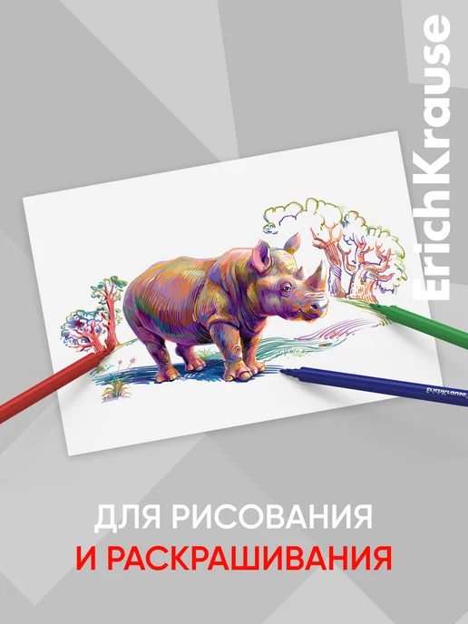 ErichKrause Фломастеры 12 цветов смываемые Safari Ultra Washable, 12 цв., фото 7