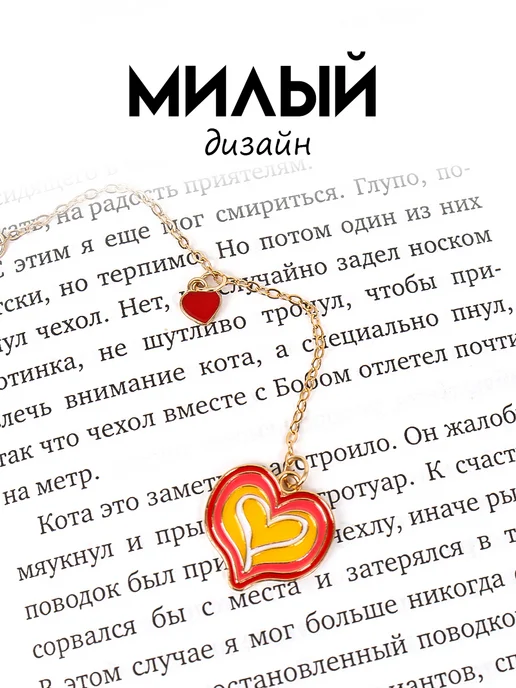 Darvish TM Закладка металлическая Сердце, красный, фото 2
