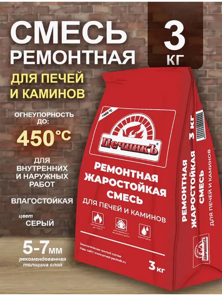 Ремонтная смесь для печей и каминов "Печникъ" 3,0 кг