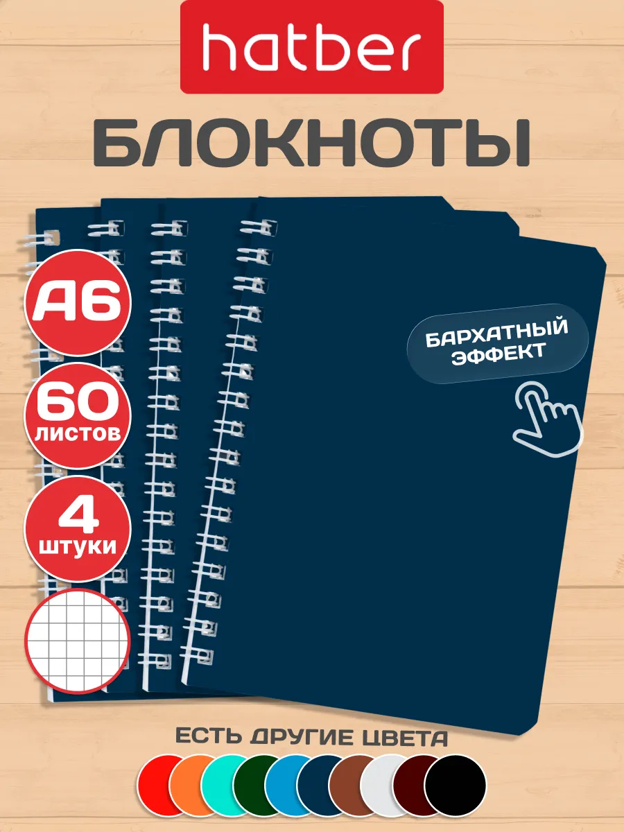 Призы для конкурса блокнот в клетку на кольцах 4шт
