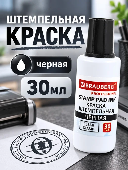 OfficeSpace Краска штемпельная синяя для печати, вариант
