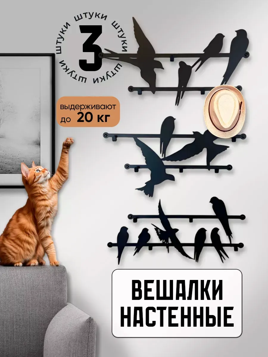 Вешалка в прихожую настенная с крючками