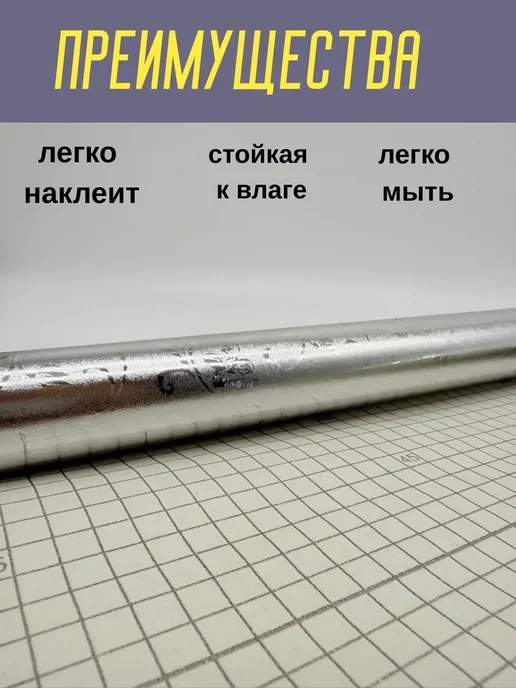 Q Зеркальная самоклеящаяся плёнка, вариант, фото 2