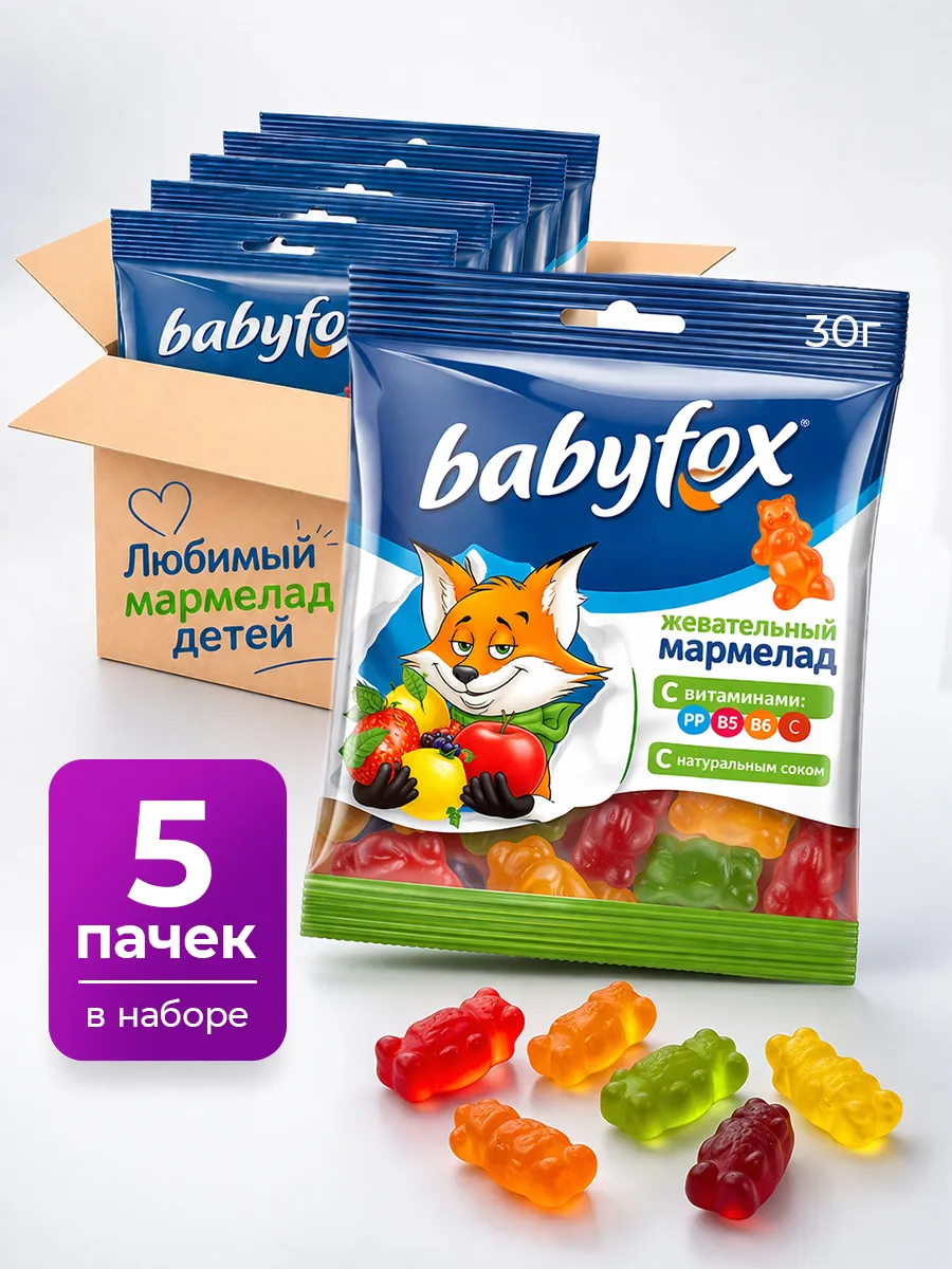 Мармелад жевательный детский 5 шт по 30 г