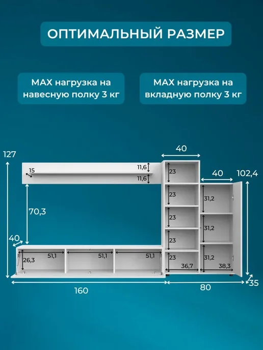 Стенка в гостиную Амазон, Белый, 300х170х40, белый, фото 3