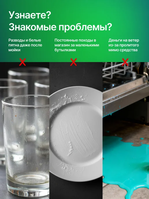 ЖУИ Ополаскиватель для посудомоечных машин 5 литров, 5 л, фото 2
