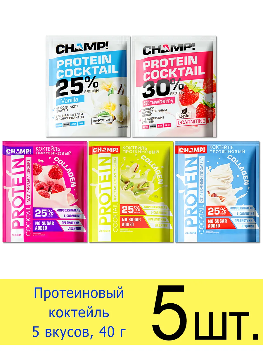 Протеиновый коктейль порционный набор ассорти 5 вкусов, 40 г