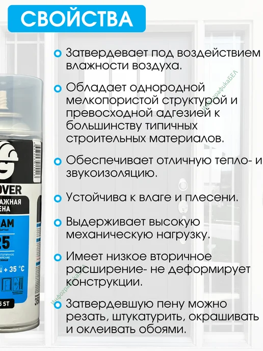 Grover Пена монтажная с трубочкой всесезонная 350мл, 350 мл, фото 2