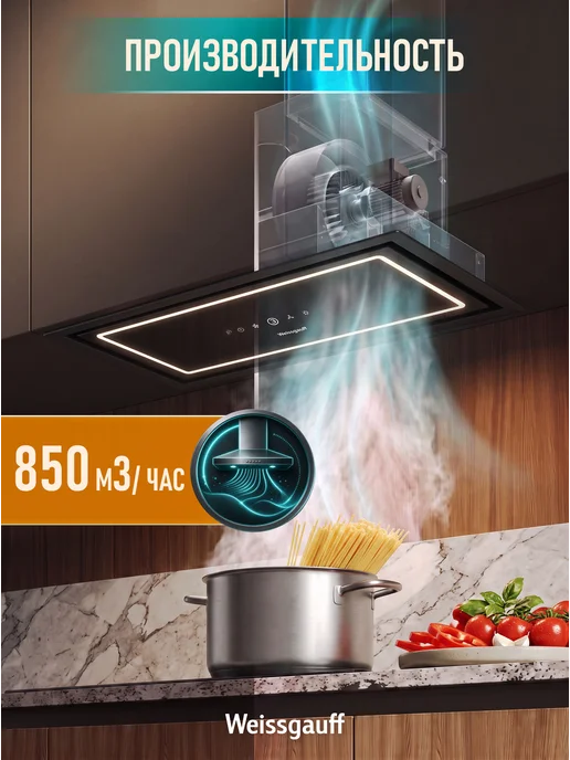 Weissgauff Вытяжка кухонная 60 см встраиваемая Quadra 600 Touch Black, черный, фото 4