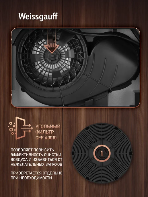 Встраиваемая вытяжка Weissgauff Box 450 PB BL, Производительность 850 м3/ч, 3 скорости, Низкий уровень шума, Режимы отвод и циркуляция, Алюминиевый жировой фильтр, LED освещение, черный, фото 6