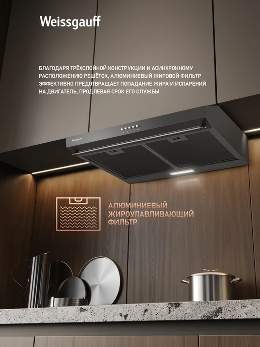Weissgauff Вытяжка кухонная 60 см Cover 600 Black, черный, фото 7