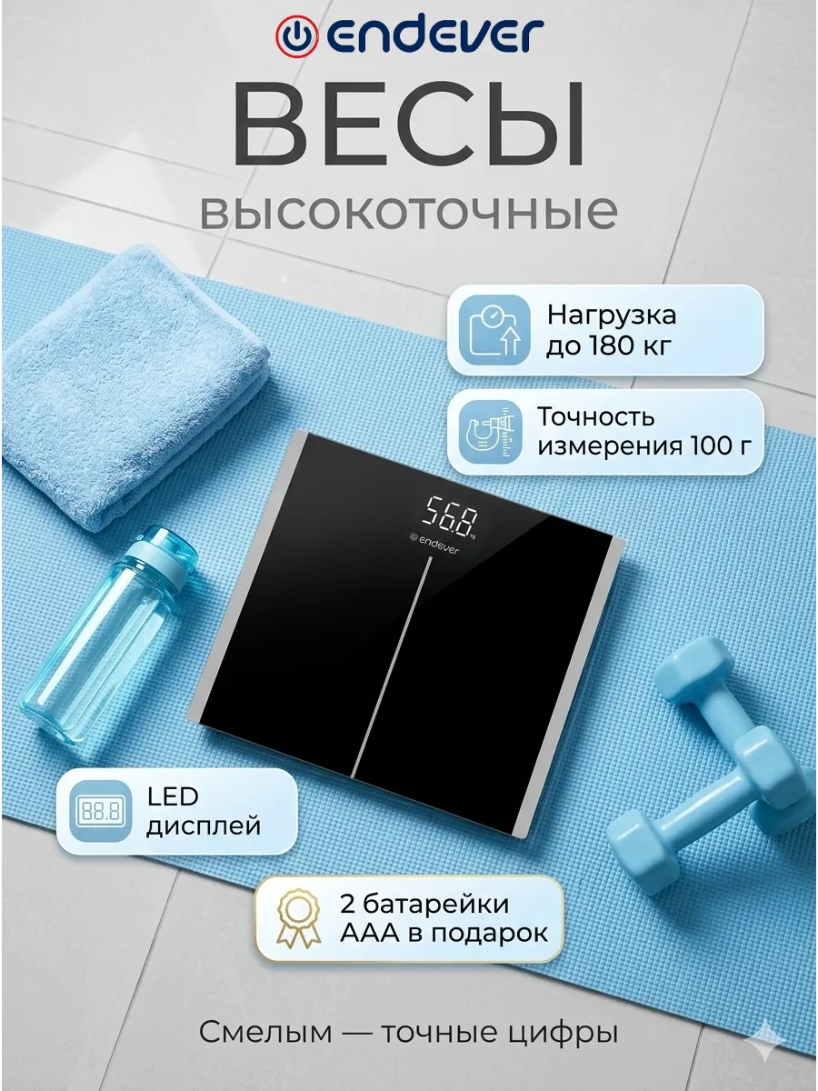 Весы напольные электронные точные для веса AURORA-567