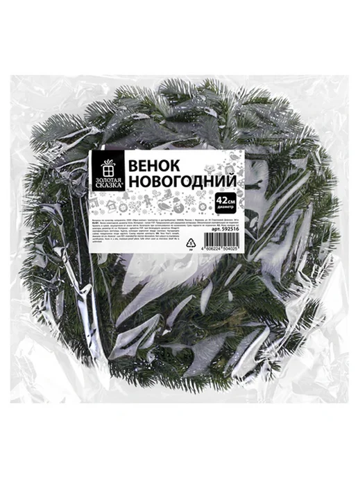 ЗОЛОТАЯ СКАЗКА Венок новогодний, диаметр 42 см "Волшебство", золотой, фото 6
