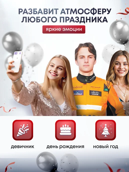 Дорогая, купи! Ростовая фигура Оскар Пиастри (Формула-1), желтый, фото 3