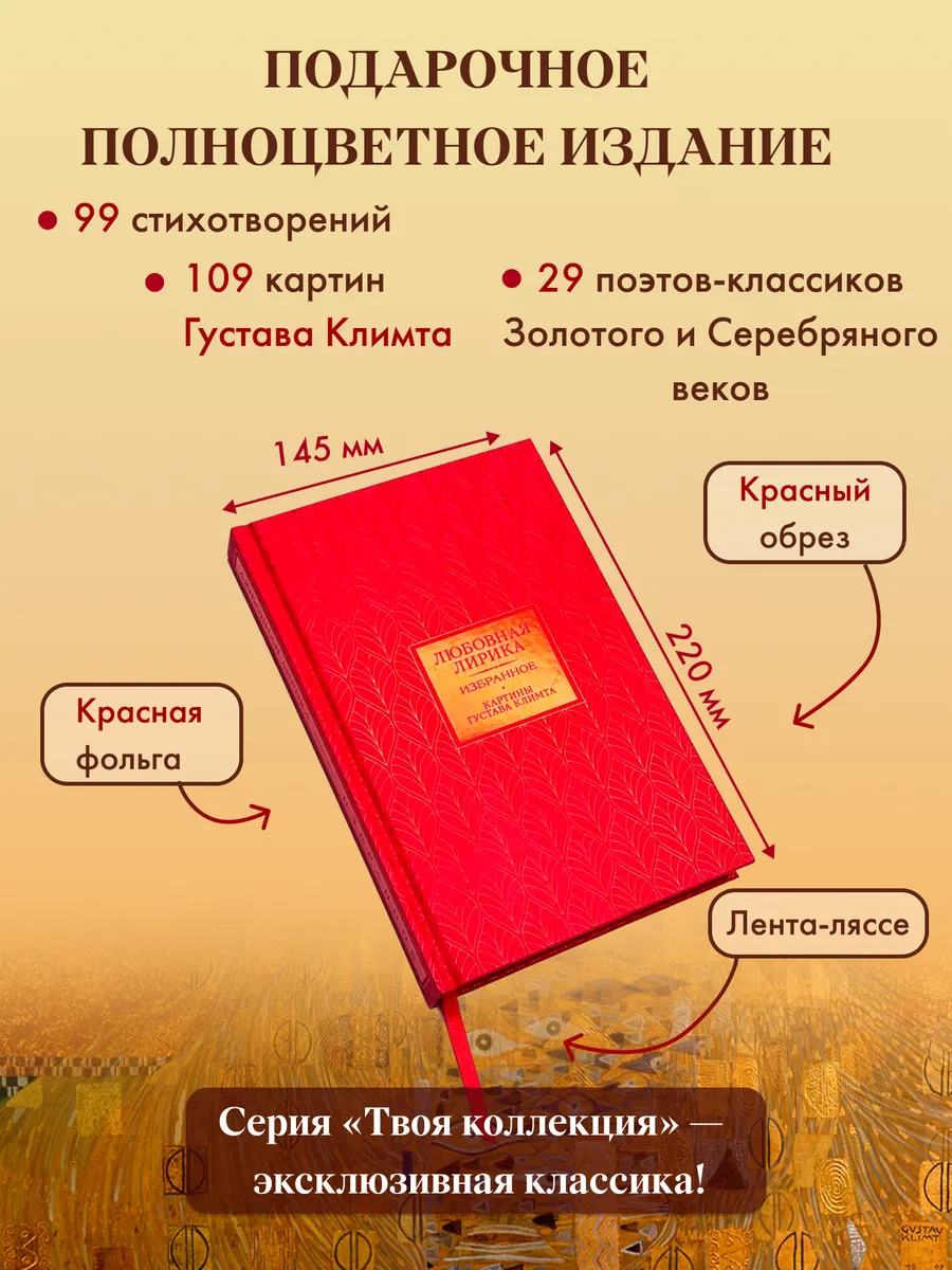 Любовная лирика. Избранное
