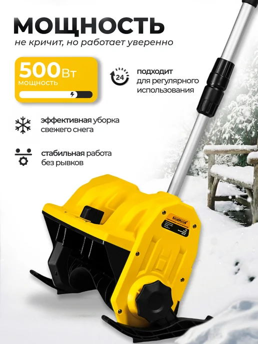 Partner for garden Снегоуборщик аккумуляторный STB 32BL, вариант, фото 2