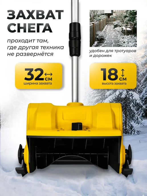 Partner for garden Снегоуборщик аккумуляторный STB 32BL, вариант, фото 4