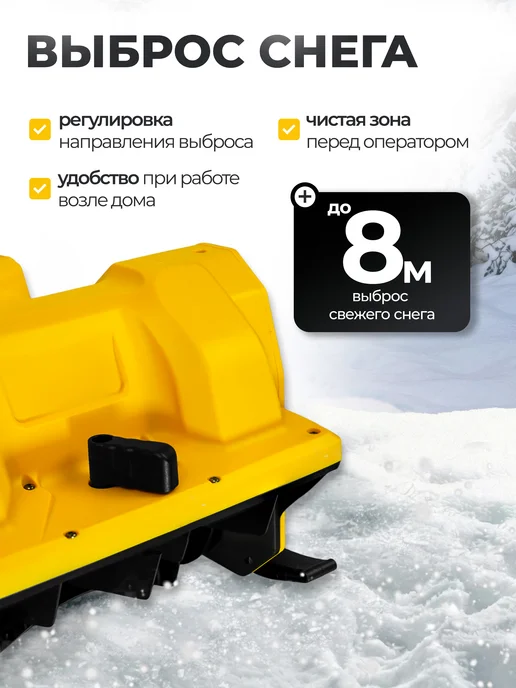 Partner for garden Снегоуборщик аккумуляторный STB 32BL, вариант, фото 5