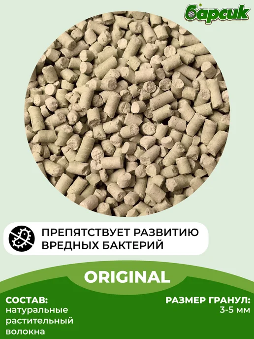 БАРСИК Наполнитель для кошачьего туалета комкующийся тофу соевый 10, 10 л, фото 2