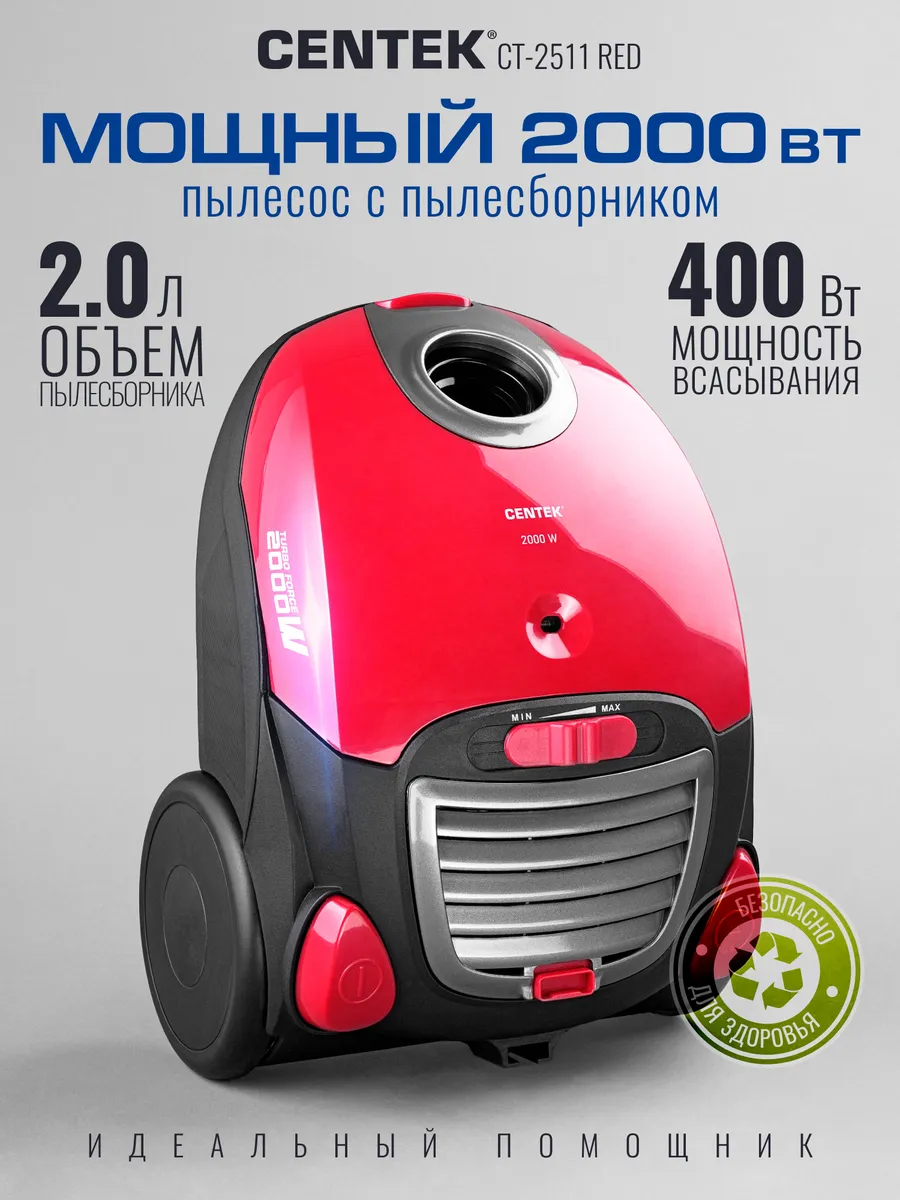 2000 Вт Мощный пылесос для дома с мешком 2 литра CT-2511