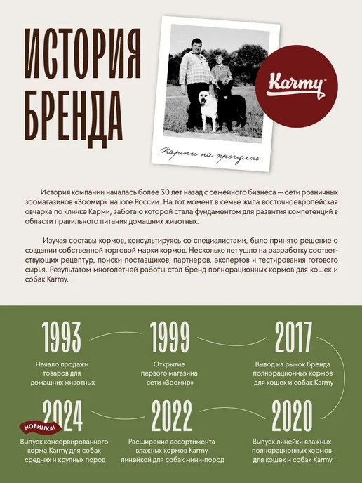 Сухой корм KARMY для собак, взрослые, мелкие, индейка, 2 кг, фото 8